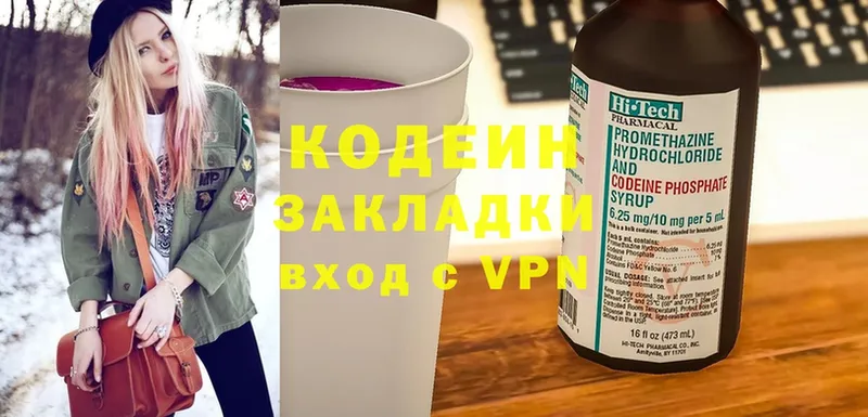 где купить наркотик  Сергач  Кодеин Purple Drank 