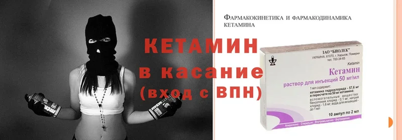 Кетамин ketamine  Сергач 